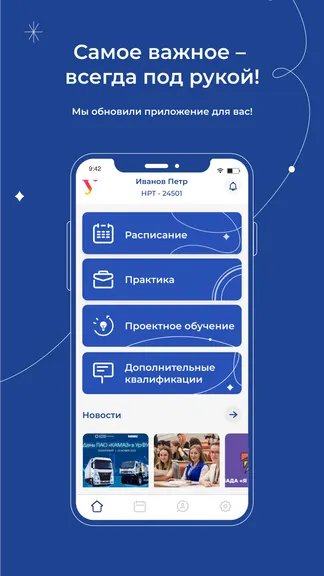 Скриншот 1/6