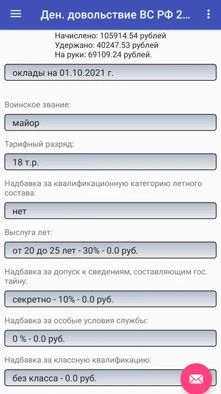 Скриншот 3/3