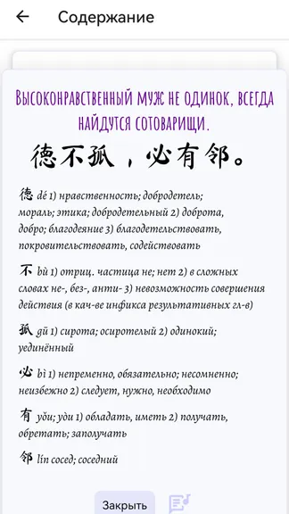 Скриншот 5/8