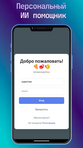 Скриншот 1/7