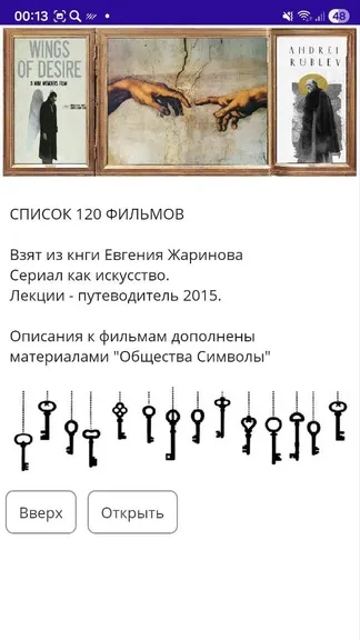 Скриншот 2/5