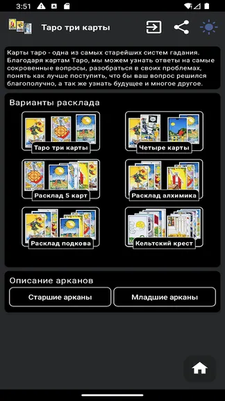 Скриншот 2/5