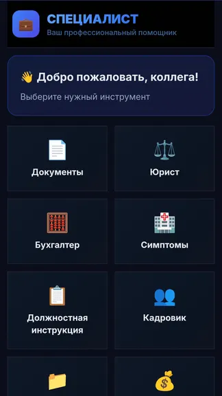 Скриншот 3/5
