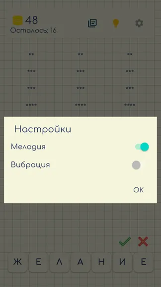 Скриншот 6/6
