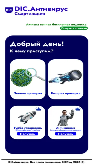 Скриншот 1/4