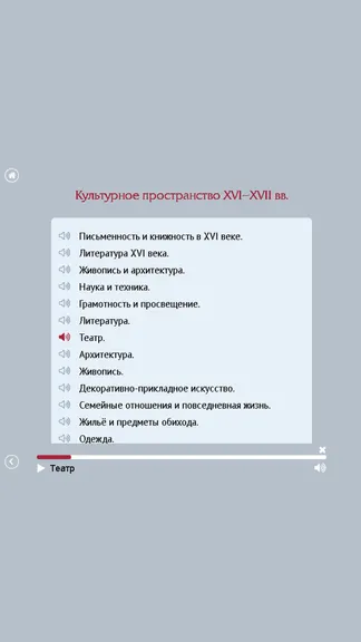 Скриншот 3/4