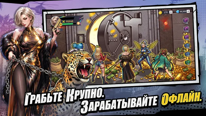 Скриншот 5/5