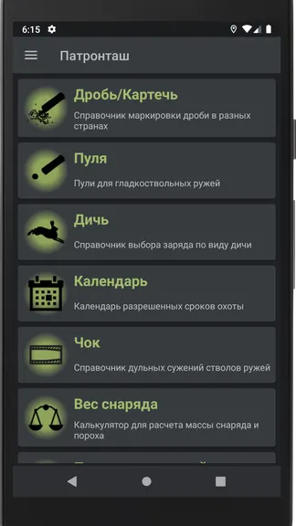 Скриншот 1/5