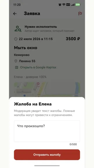 Скриншот 4/10
