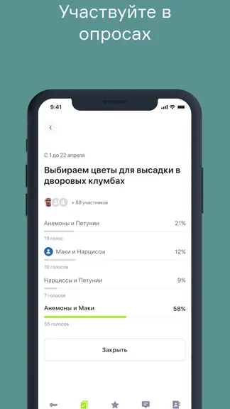 Скриншот 8/9