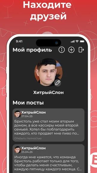 Скриншот 3/6