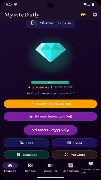Скриншот 1/5