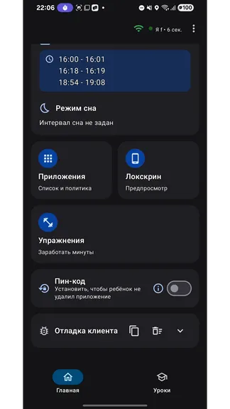 Скриншот 2/3