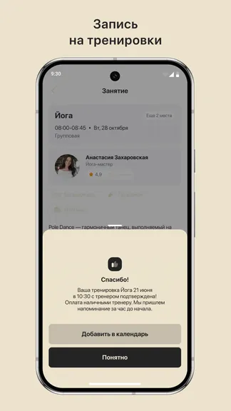 Скриншот 3/3