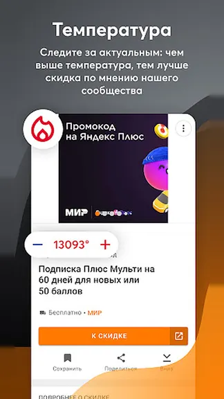 Скриншот 4/8