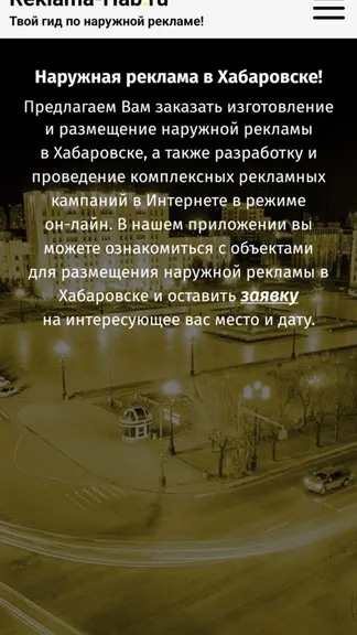 Скриншот 2/4