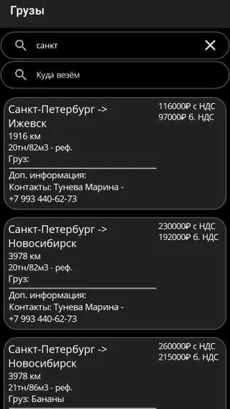 Скриншот 3/4