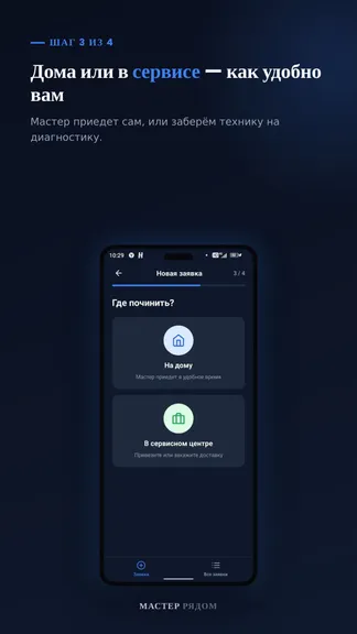Скриншот 4/5