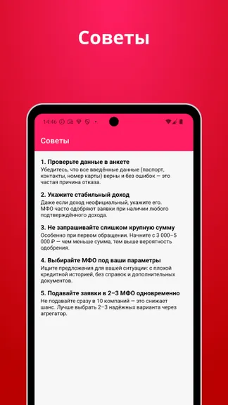 Скриншот 3/3