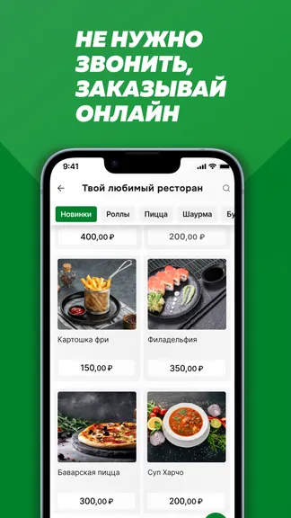 Скриншот 3/4