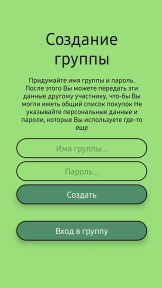 Скриншот 2/3