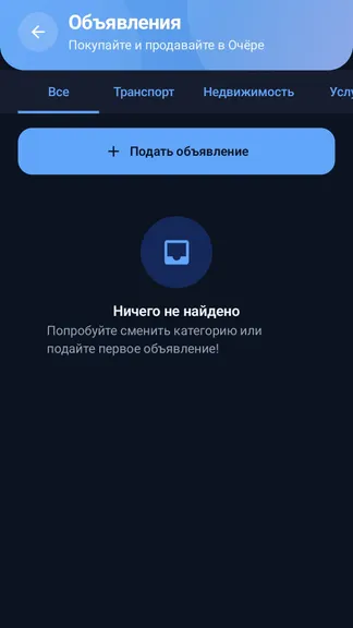 Скриншот 6/10