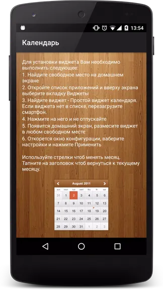 Скриншот 3/3