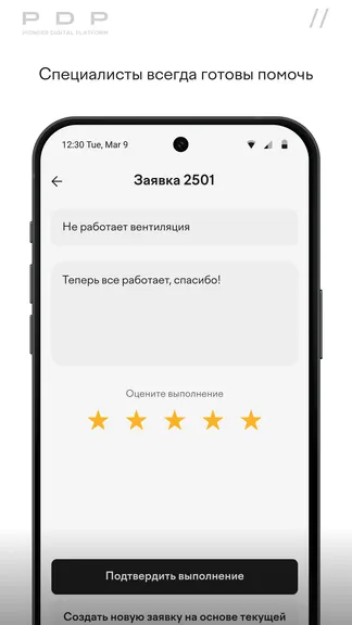 Скриншот 6/6