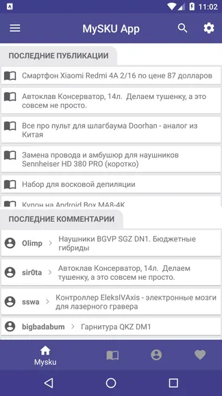 Скриншот 2/3