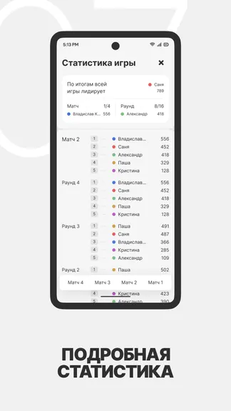 Скриншот 7/7