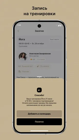 Скриншот 3/3