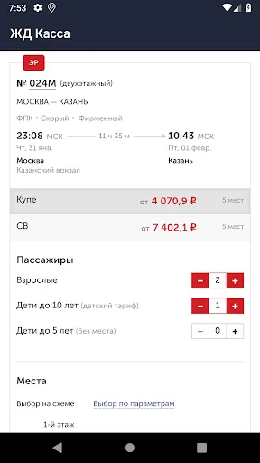 Скриншот 3/5