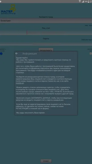 Скриншот 4/4