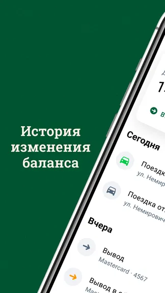 Скриншот 7/8