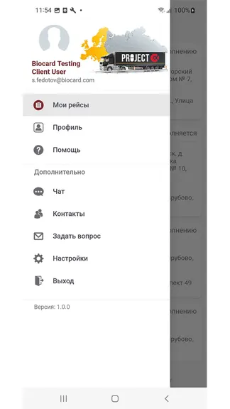 Скриншот 1/8