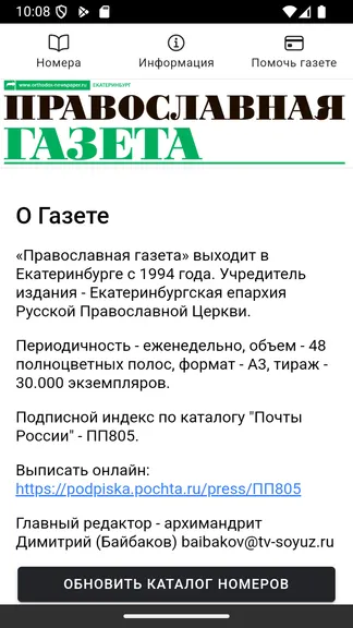 Скриншот 4/4