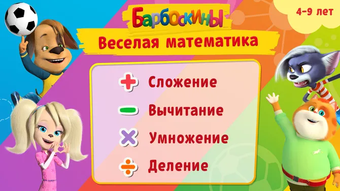 Скриншот 1/6