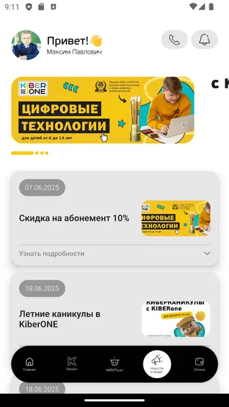 Скриншот 6/6