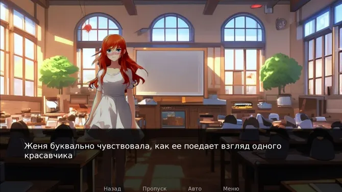 Скриншот 8/10