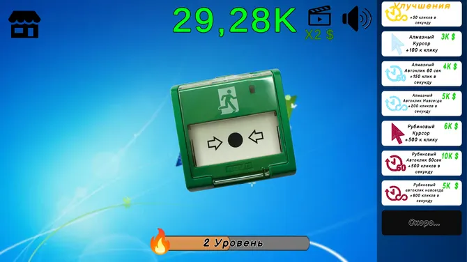 Скриншот 3/4