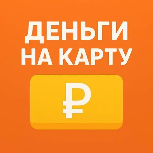 Микрозаймы — иконка