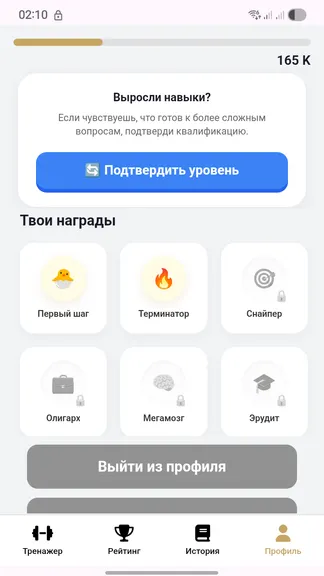 Скриншот 4/4