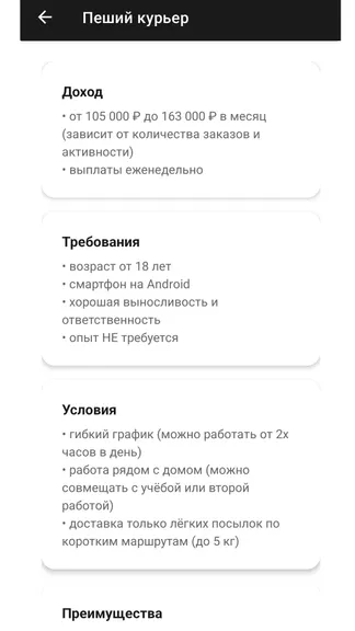 Скриншот 5/6