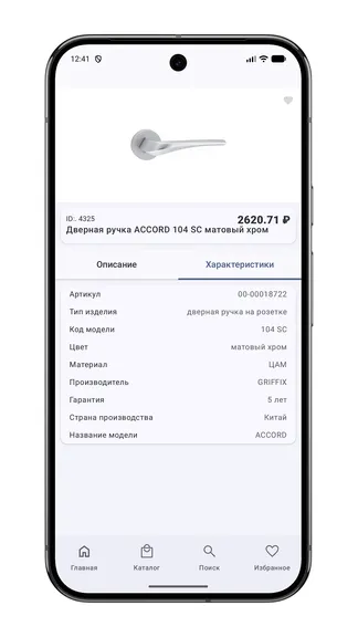 Скриншот 4/10