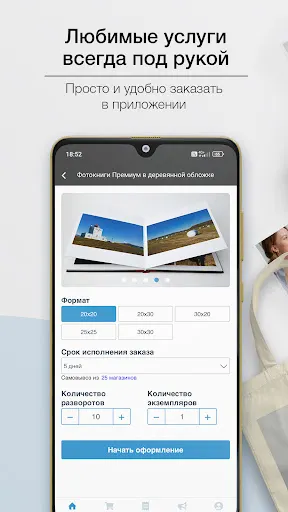 Скриншот 1/8