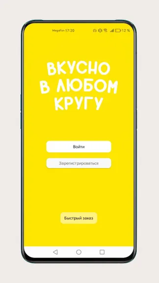 Скриншот 1/6