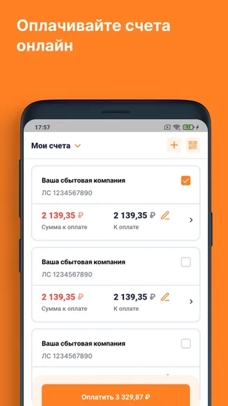 Скриншот ЕИРЦ СПб/ПСК 3