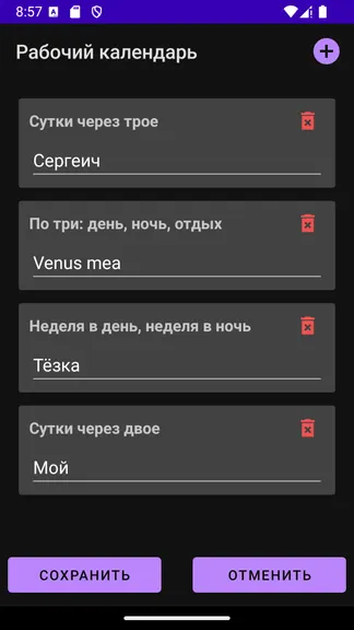 Скриншот 4/7