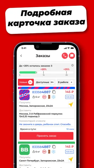 Скриншот 3/6