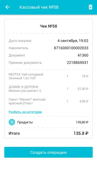 Скриншот 7/7